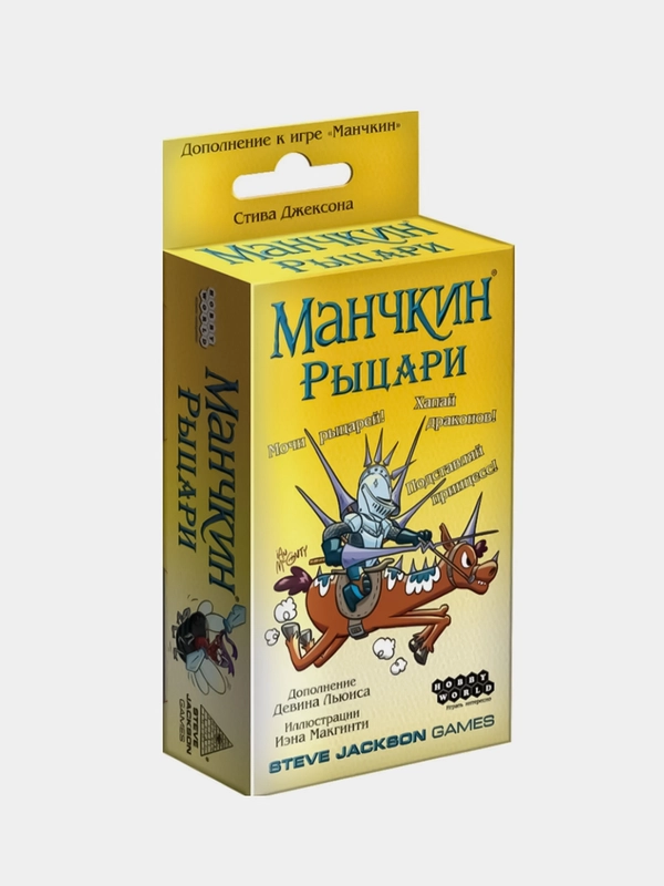 Дополнения к игре Манчкин