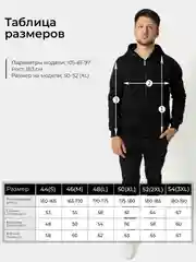 Толстовка мужская, с начесом
