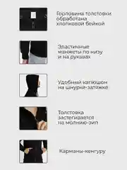 Толстовка мужская, с начесом