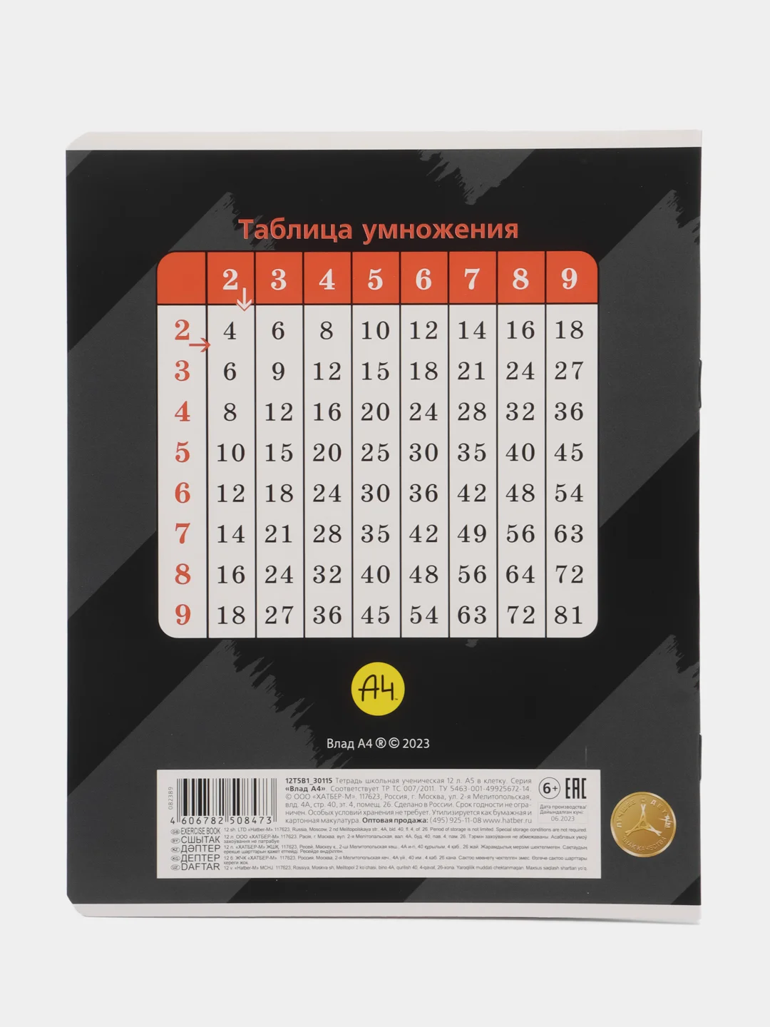 Красный тетрадь 12 листов в клетку "Влад А4 Бумага"