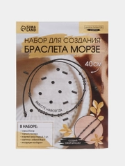 Набор для создания браслета из бисера "Азбука Морзе", 5 цветов