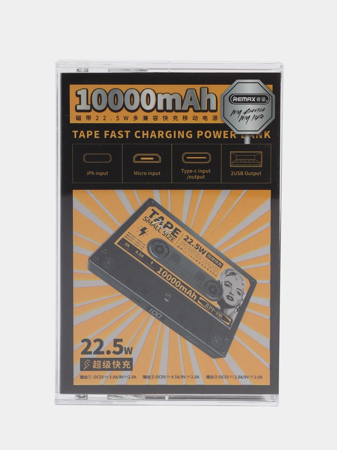 Желтый внешний аккумулятор, 10000 mAh, Power Bank с цифровым дисплеем, быстрая зарядка, ретро кассета