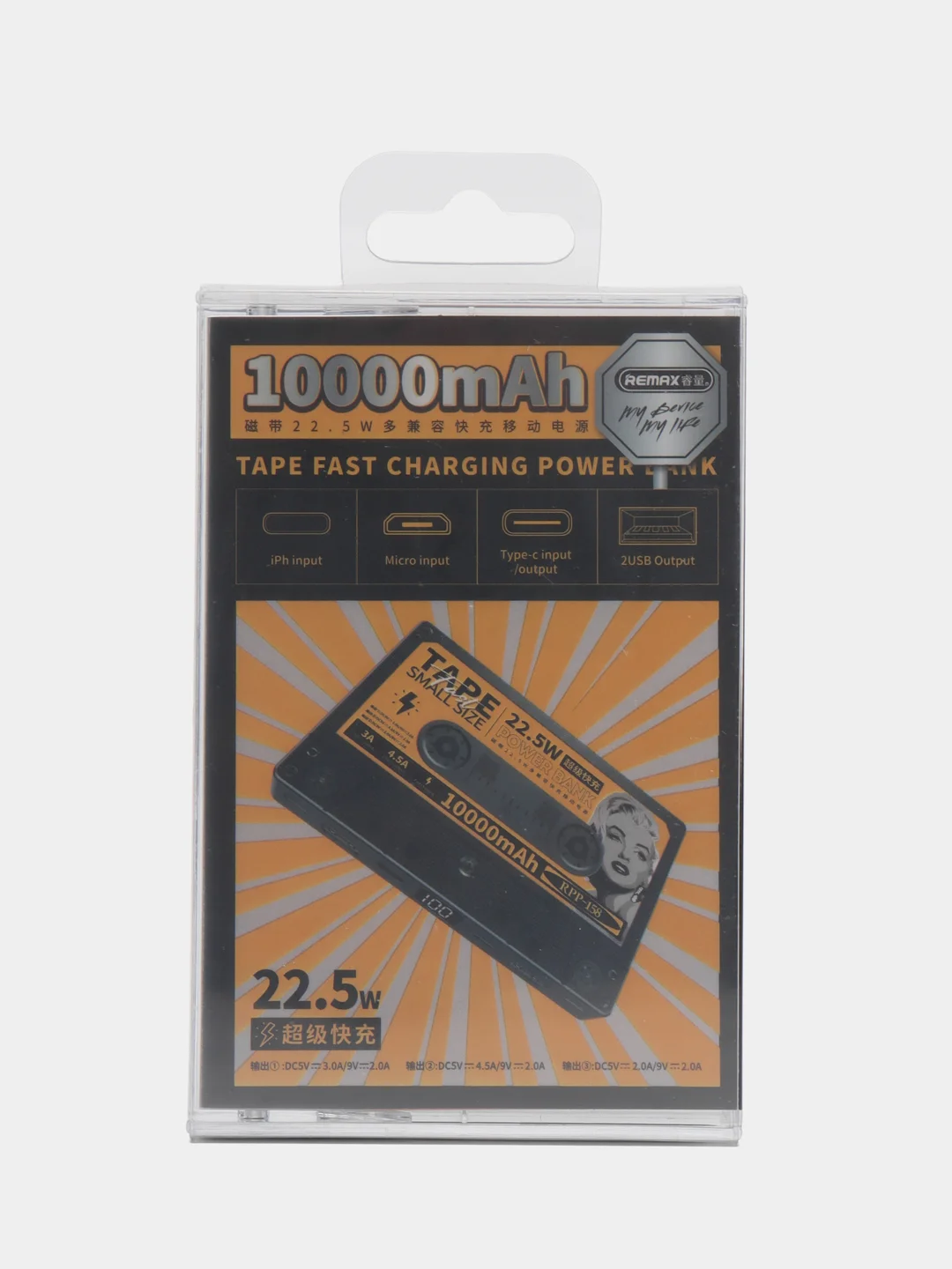 Желтый внешний аккумулятор, 10000 mAh, Power Bank с цифровым дисплеем, быстрая зарядка, ретро кассета