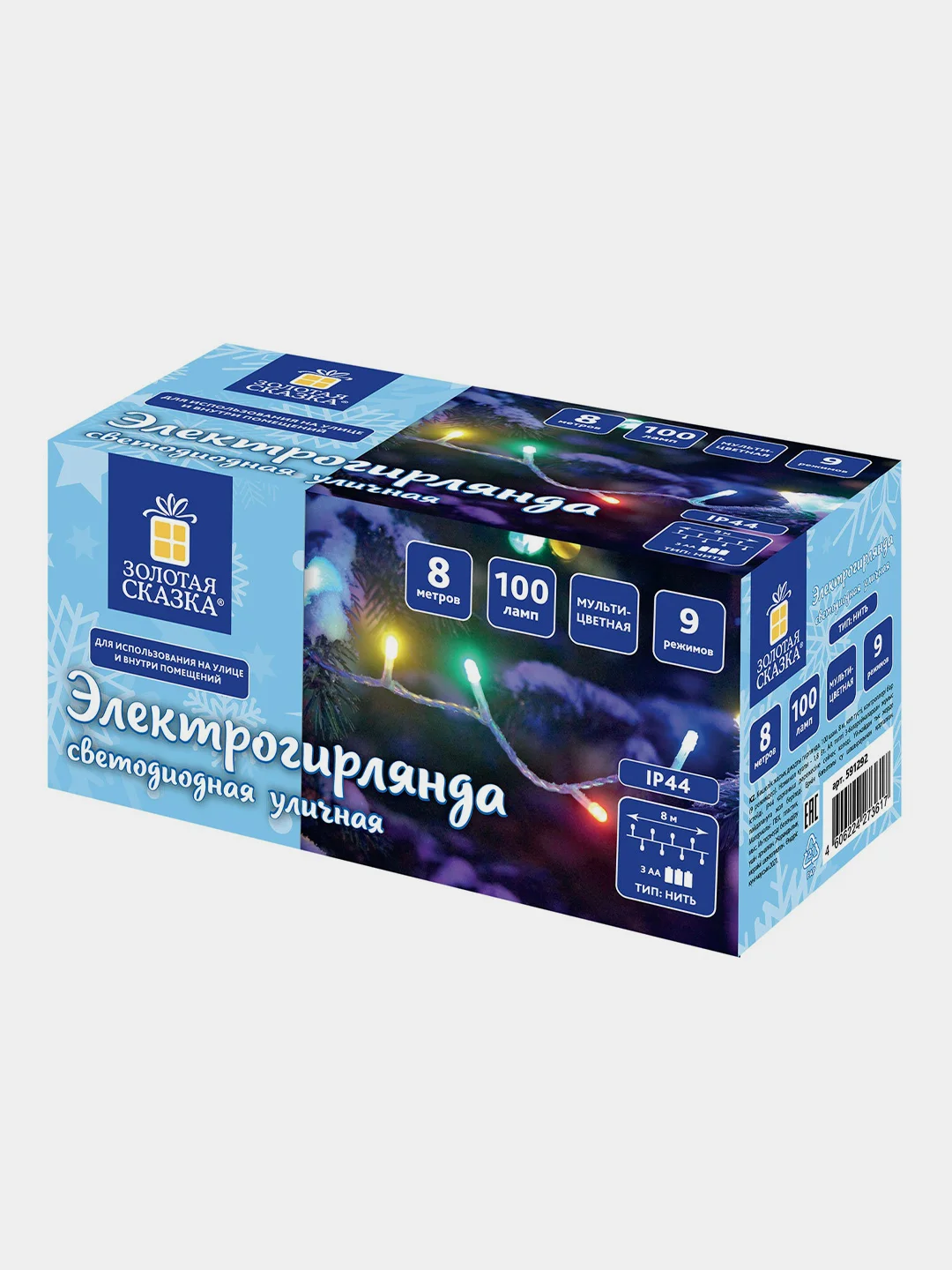 Электрогирлянда-нить уличная "Стандарт", 8 м, 100 LED, мультицветная, на батарейках,591292