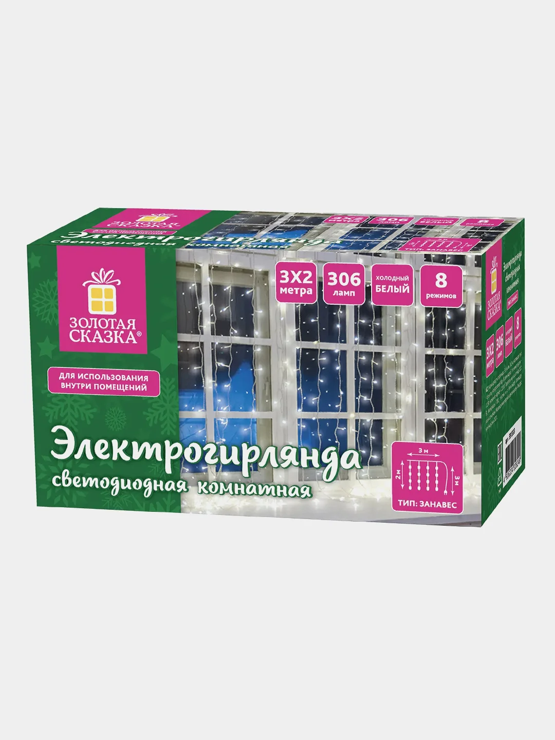 Электрогирлянда-занавес комнатная "Штора", 3х2 м, 306 LED, холодный белый, 220 V, 591333