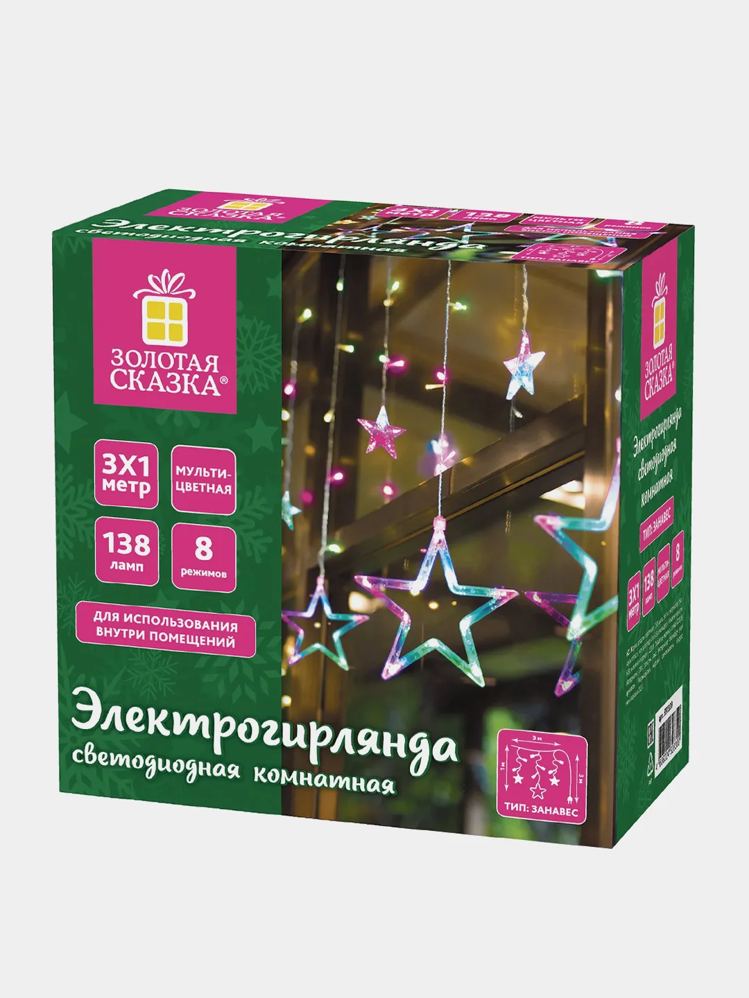 Электрогирлянда-занавес комнатная ЗОЛОТАЯ СКАЗКА Звезды, 3х1 м, 138 LED, мультицвет, 220 V