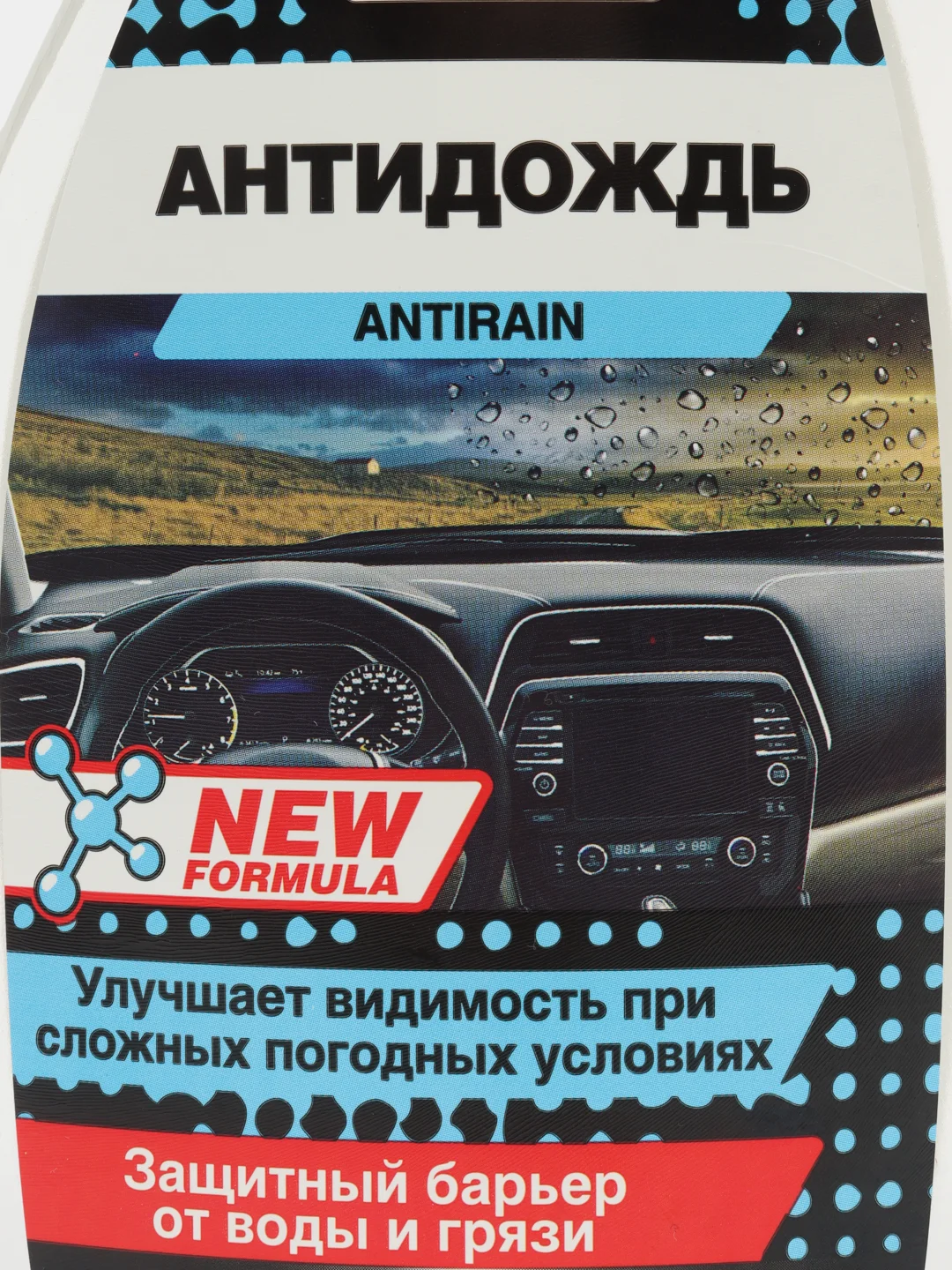 Антидождь "NEW FORMULA", 500 мл, AVS