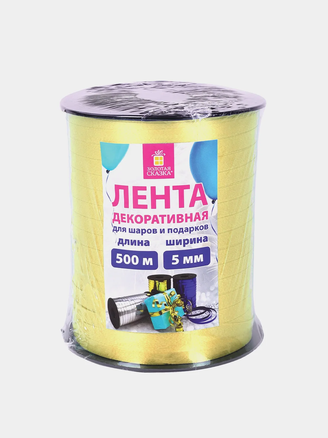 Лента упаковочная декоративная для шаров и подарков, 5 мм х 500 м, желтая, 591810