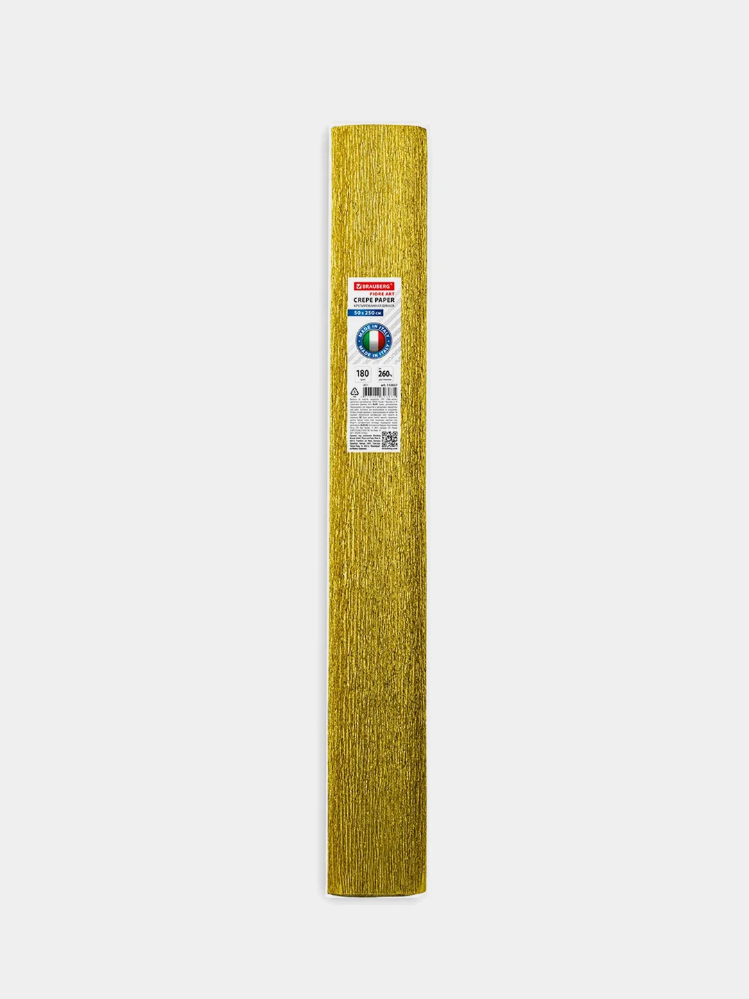 Бумага гофрированная Brauberg Fiore, 50х250 см, 180 г/м2, желтое золото