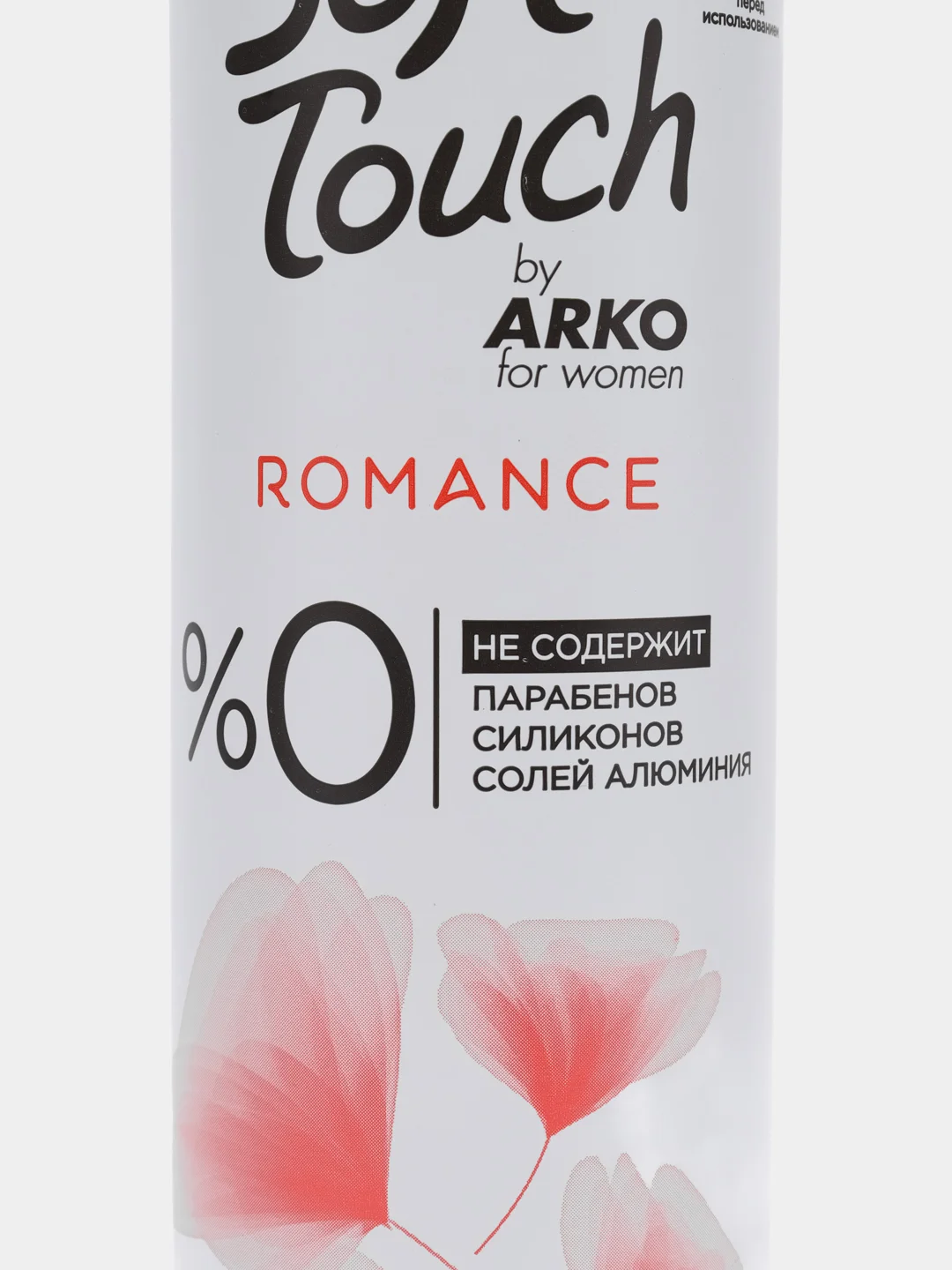Красный дезодорант спрей Soft Touch by Arko Romance, Violet, женский, 48 часов свежести, 200 мл
