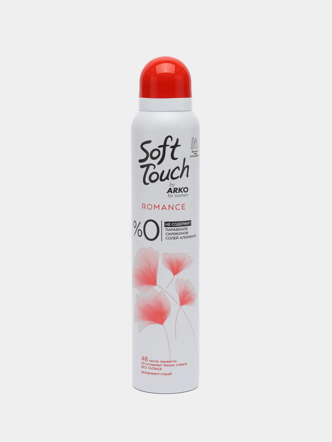 Красный дезодорант спрей Soft Touch by Arko Romance, Violet, женский, 48 часов свежести, 200 мл