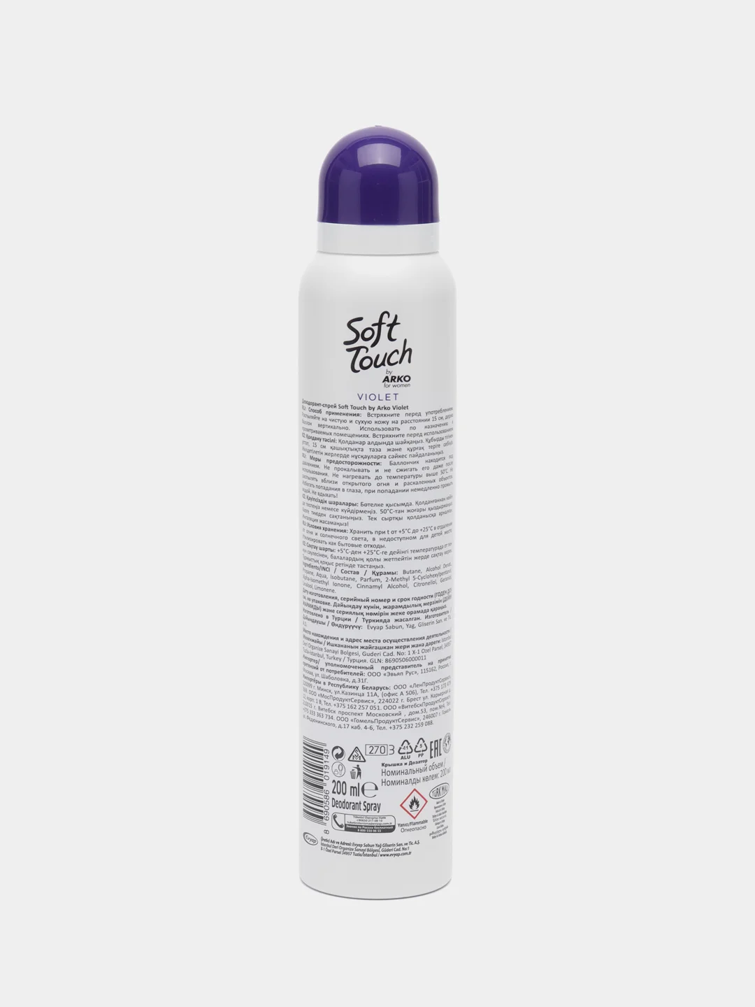 Фиолетовый дезодорант спрей Soft Touch by Arko Romance, Violet, женский, 48 часов свежести, 200 мл