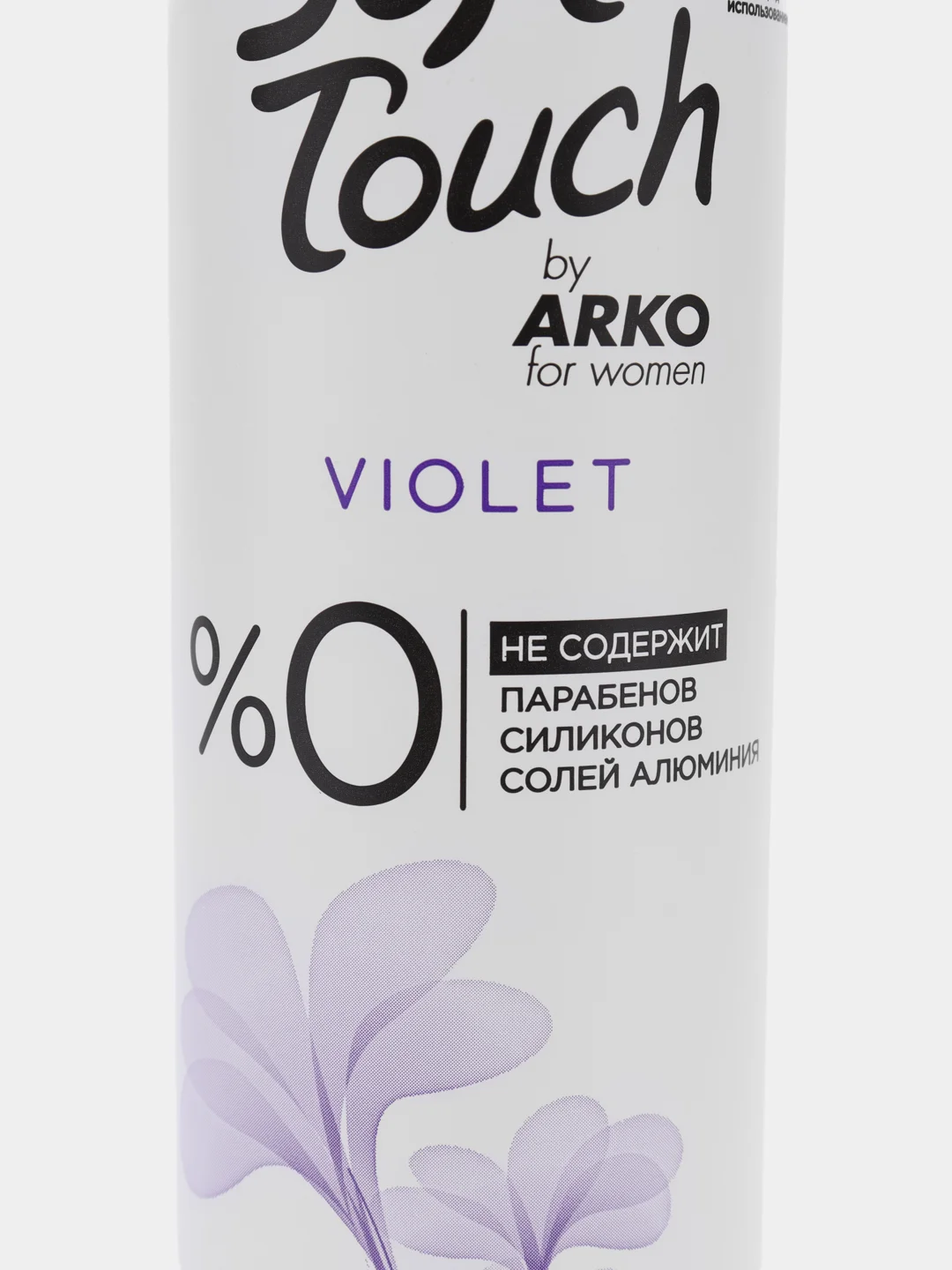 Фиолетовый дезодорант спрей Soft Touch by Arko Romance, Violet, женский, 48 часов свежести, 200 мл