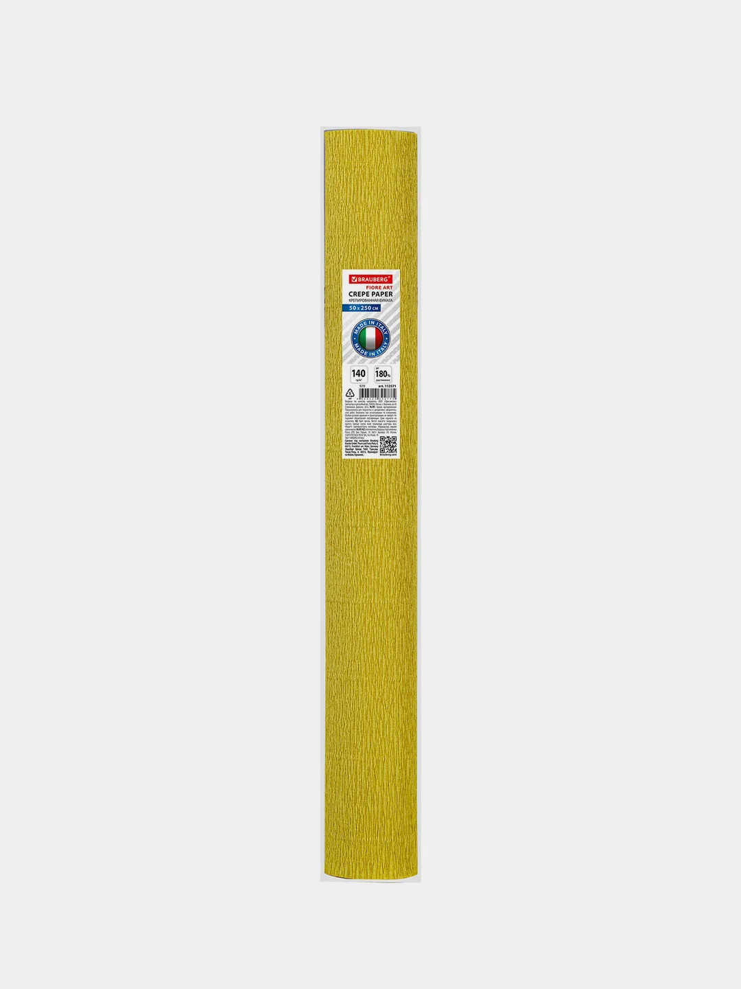 Бумага гофрированная/креповая Brauberg, 140 г/м2, 50х250 см, янтарная