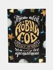 Бронзовый магнит/ открытка новогодние дракончики символ года 2024