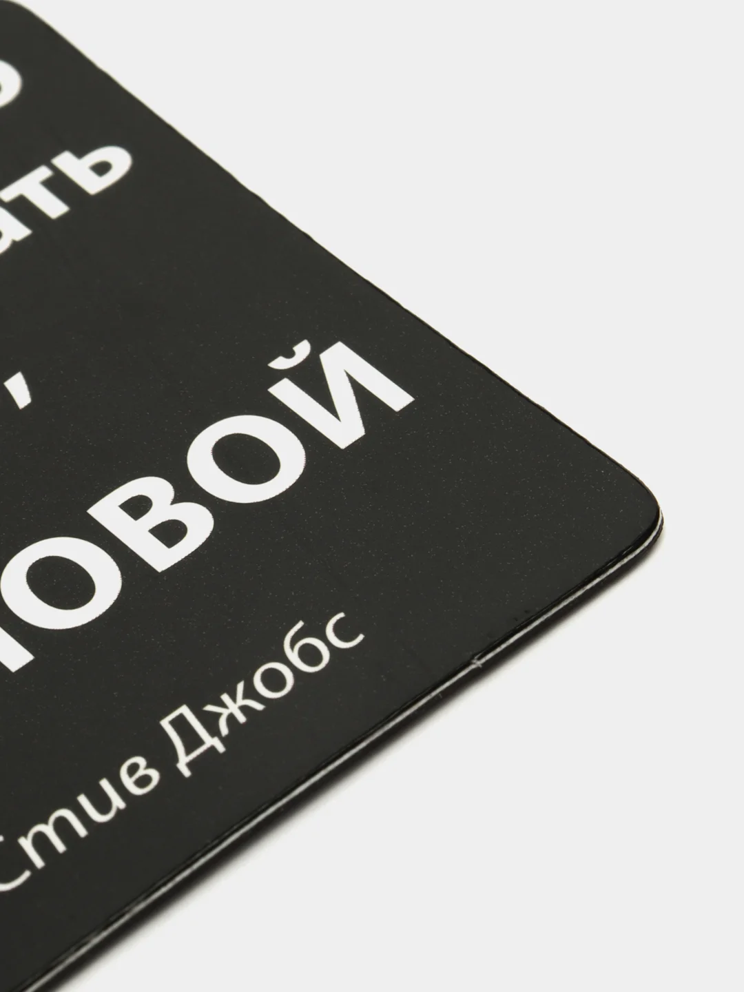Алый магнит "Афоризмы"