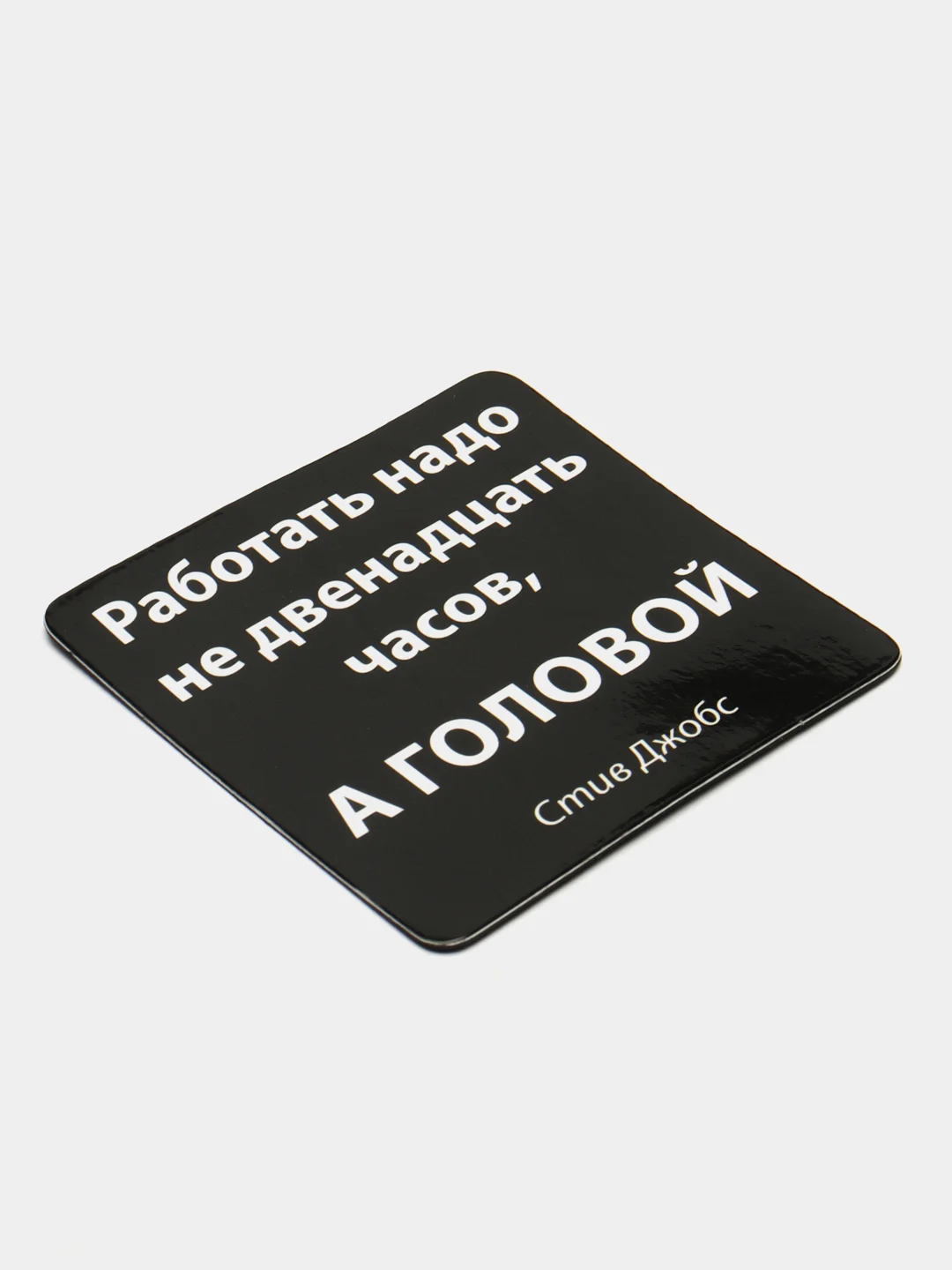 Алый магнит "Афоризмы"