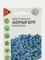 Обриета Лазурный берег, семена, цветы