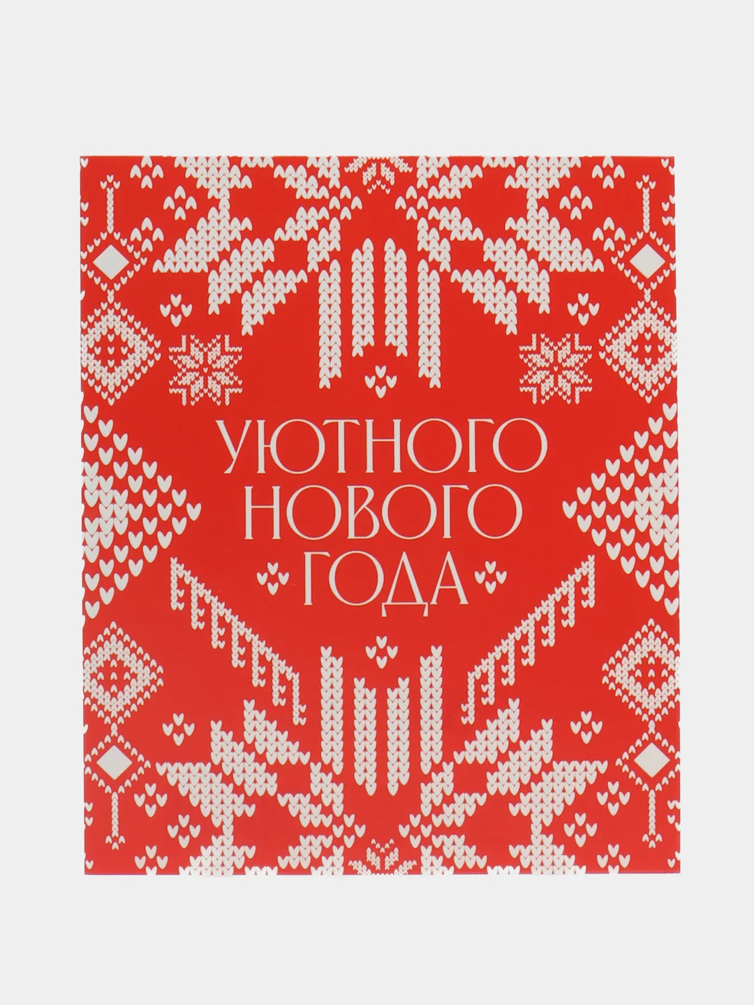 Алый открытки-мини "С Новым годом", 8,8 х 10,7см