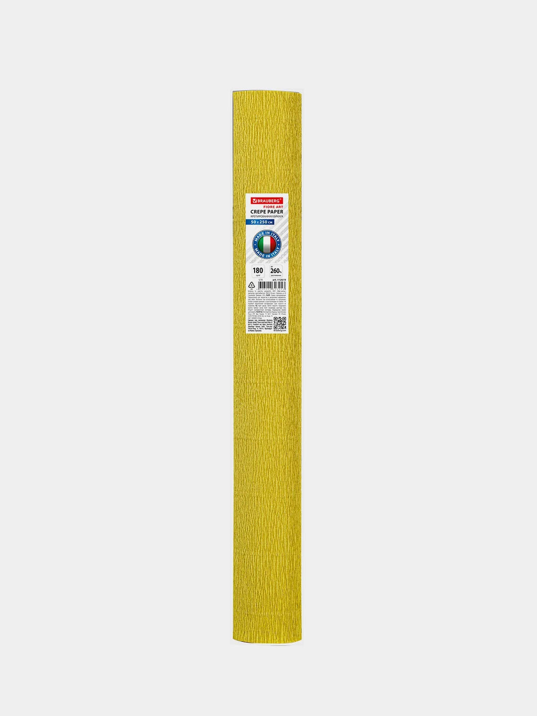 Бумага гофрированная Brauberg Fiore, 180 г/м2, 50х250 см, янтарная