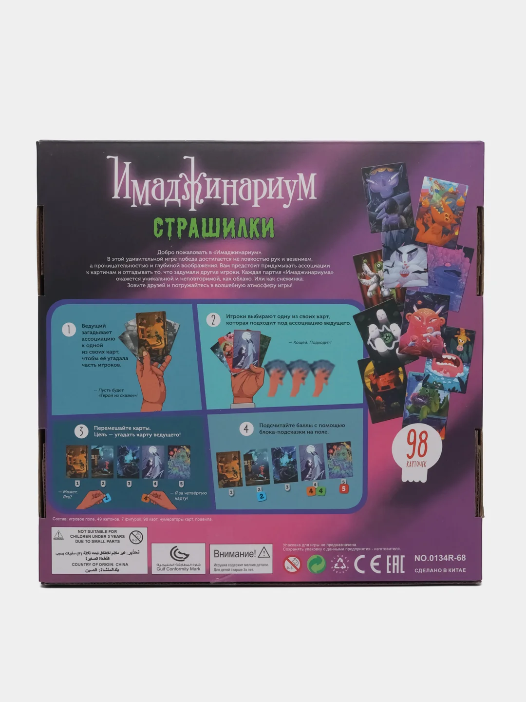 Аметистовый настольная игра "Имаджинариум", "Алиас" (Alias), "Алиас party"