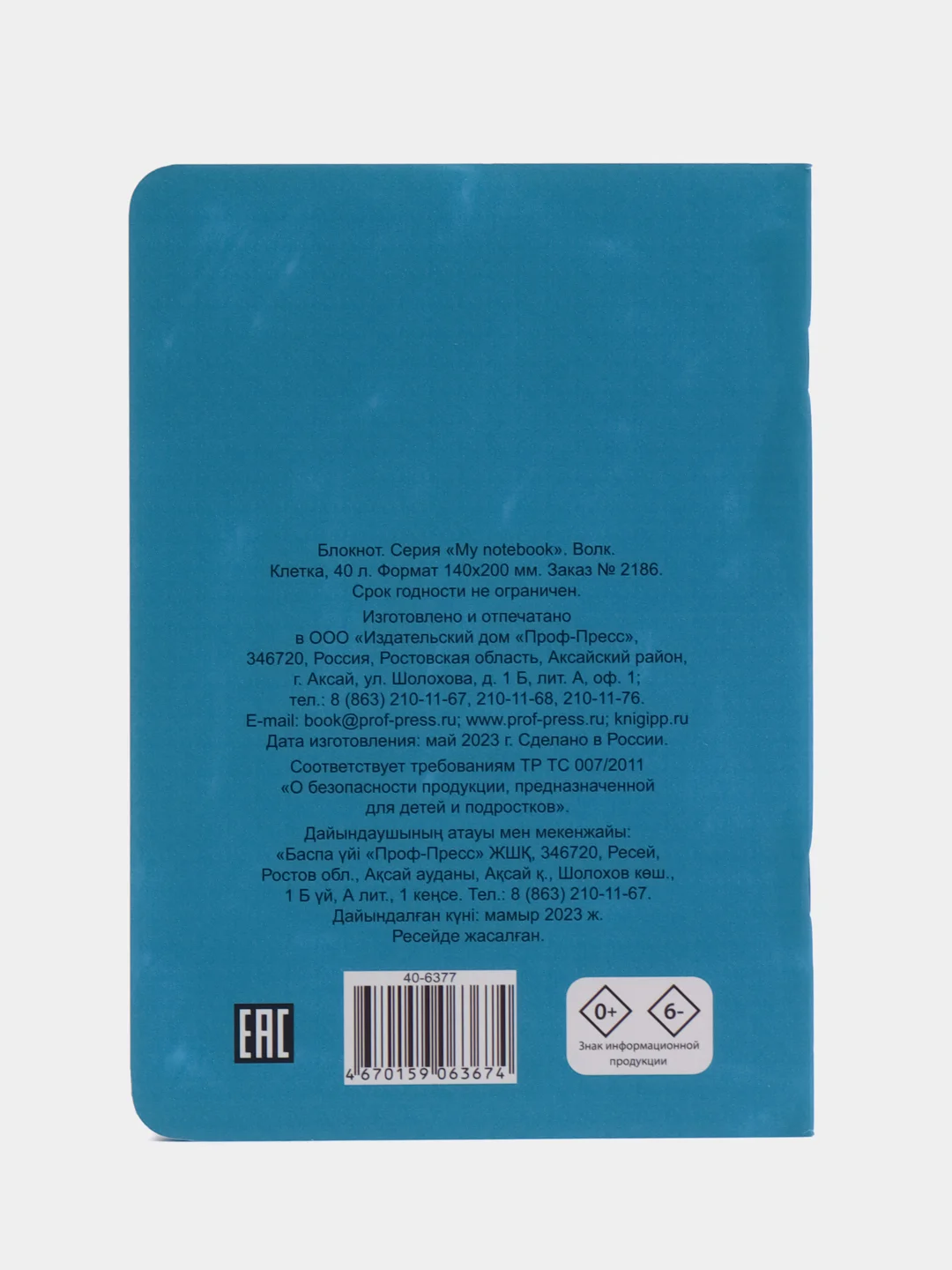 Синий блокнот в клетку А5, тетрадь, 40 листов, MyArt My notebook, Проф-Пресс