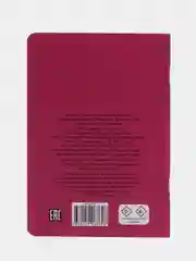 Фуксия блокнот в клетку А5, тетрадь, 40 листов, MyArt My notebook, Проф-Пресс