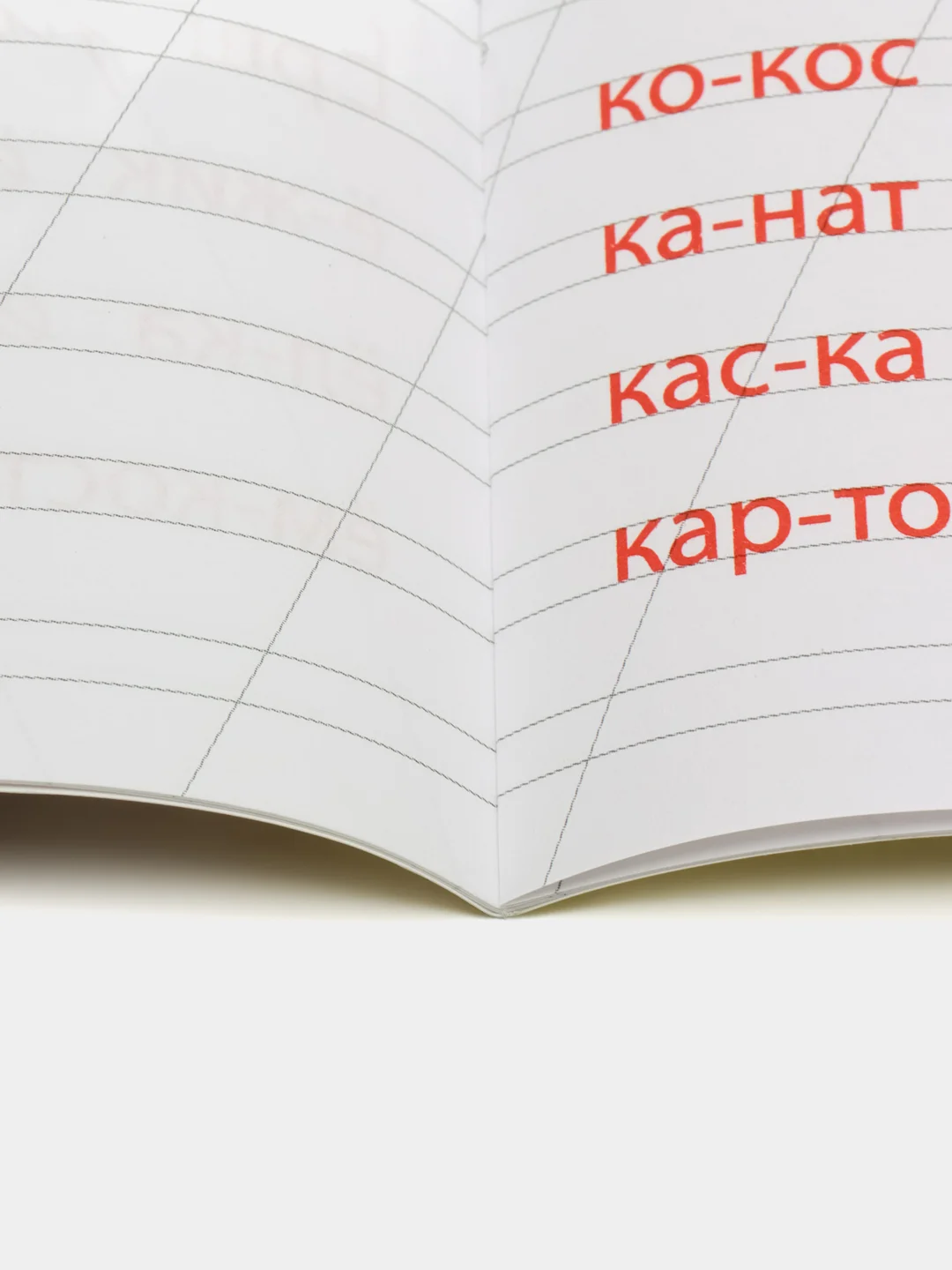 Голубой прописи каллиграфические "Аниме" 195х276 мм. 16 стр. Проф-Пресс
