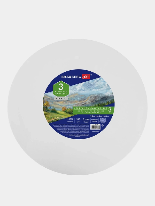 Холсты Brauberg круглые, 20, 30, 40 см, грунтованные, 380 г/м2, хлопок, на подрамнике, 3шт