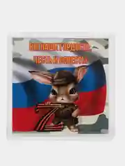 Магнит на холодильник, сувенир, мотивирующие фразы, "Россия"