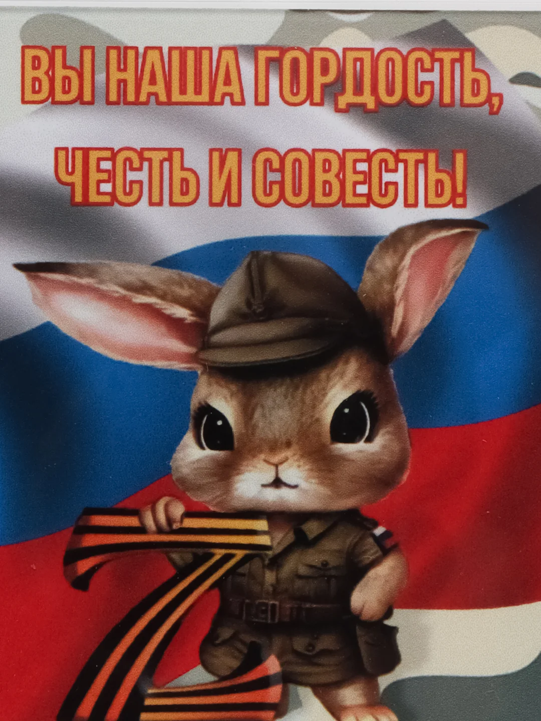 Магнит на холодильник, сувенир, мотивирующие фразы, "Россия"