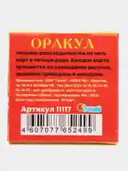 Пасьянс "Оракул"