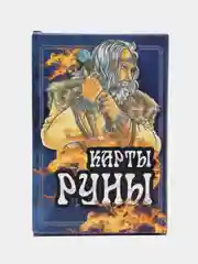 Карты гадальные "Руны"