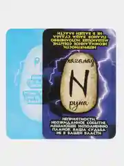 Карты гадальные "Руны"