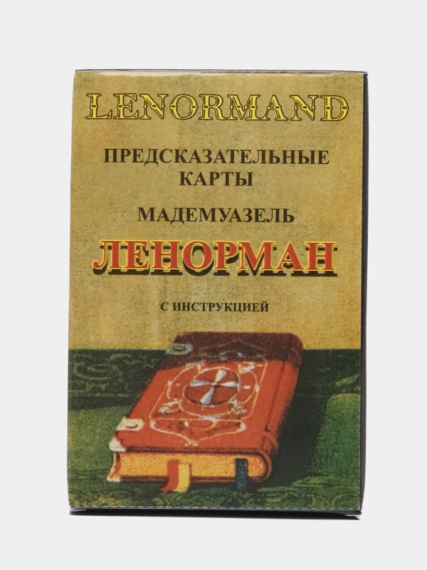 Карты гадальные "Ленорман"