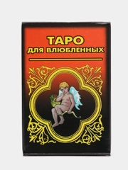Карты гадальные "Таро для влюбленных"