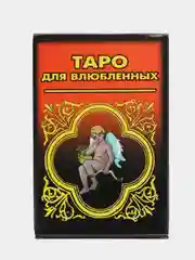 Карты гадальные "Таро для влюбленных"