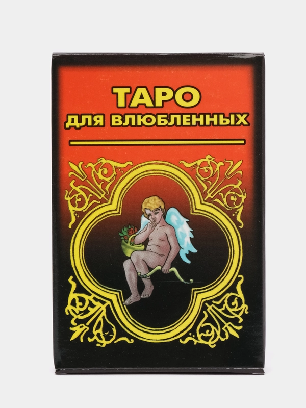Карты гадальные "Таро для влюбленных"