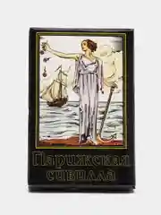 Карты гадальные "Парижская сивилла"
