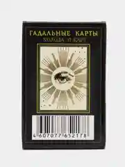 Карты гадальные "Парижская сивилла"