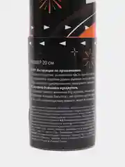 Хлопушка пневматическая, 20 см