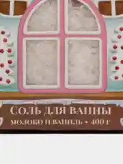 Слоновая кость соль для ванны, несколько видов, 400 г