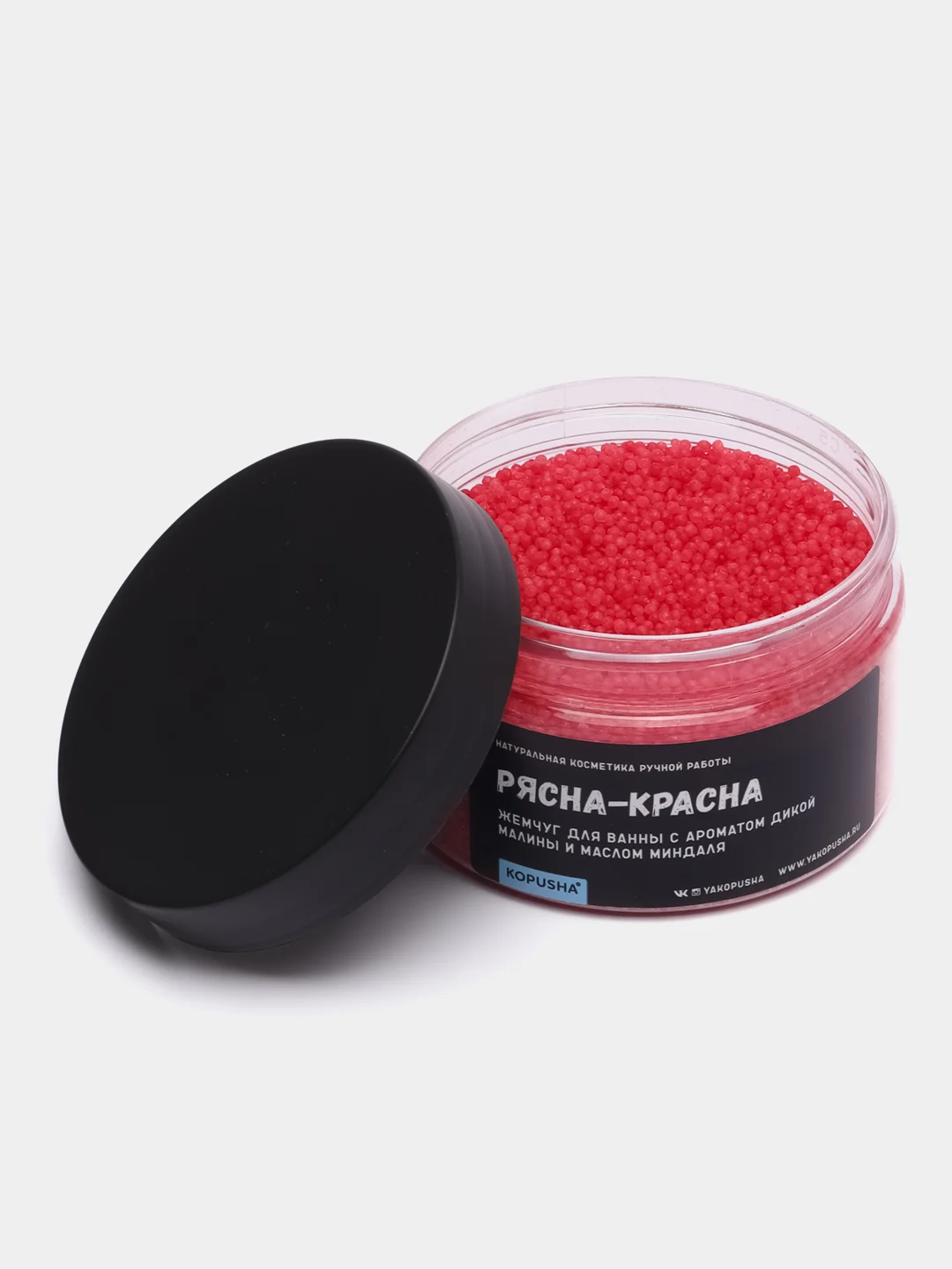 Розовый жемчуг "Kopusha" Рясна-Красна, с ароматом дикой малины и масла миндаля, 200 г