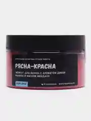 Розовый жемчуг "Kopusha" Рясна-Красна, с ароматом дикой малины и масла миндаля, 200 г