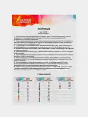 Алмазная мозаика "Небо Лондона" Остров сокровищ, 40х50 см
