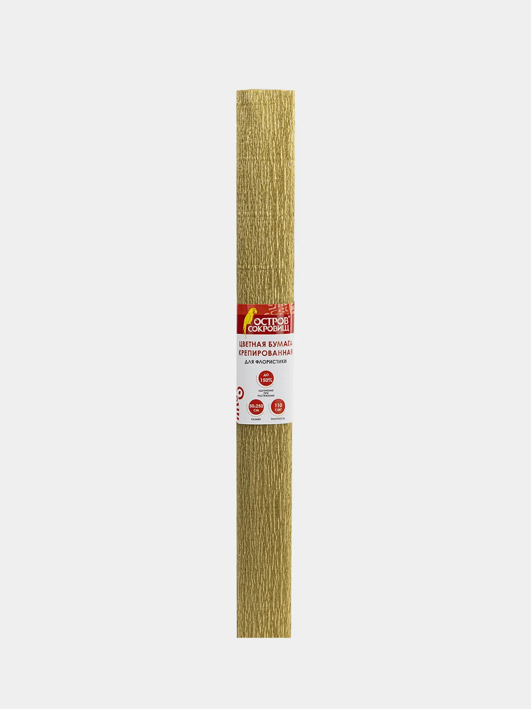 Бумага гофрированная Остров сокровищ, 110 г/м2, 50х250 см, золотая, 112551