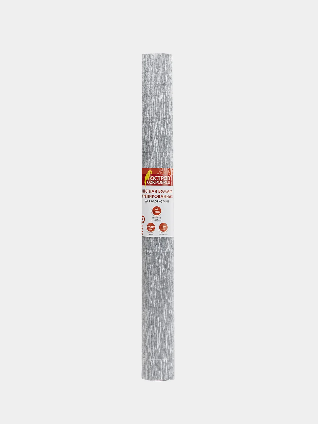 Бумага гофрированная/креповая ОСТРОВ СОКРОВИЩ, 110 г/м2, 50х250 см, серебряная
