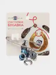Белый булавка оберег, 3 подвески