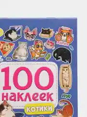 Темно-синий стикербук А5 100 наклеек Аниме/кавайи 150*200, 8 стр. Проф-Пресс