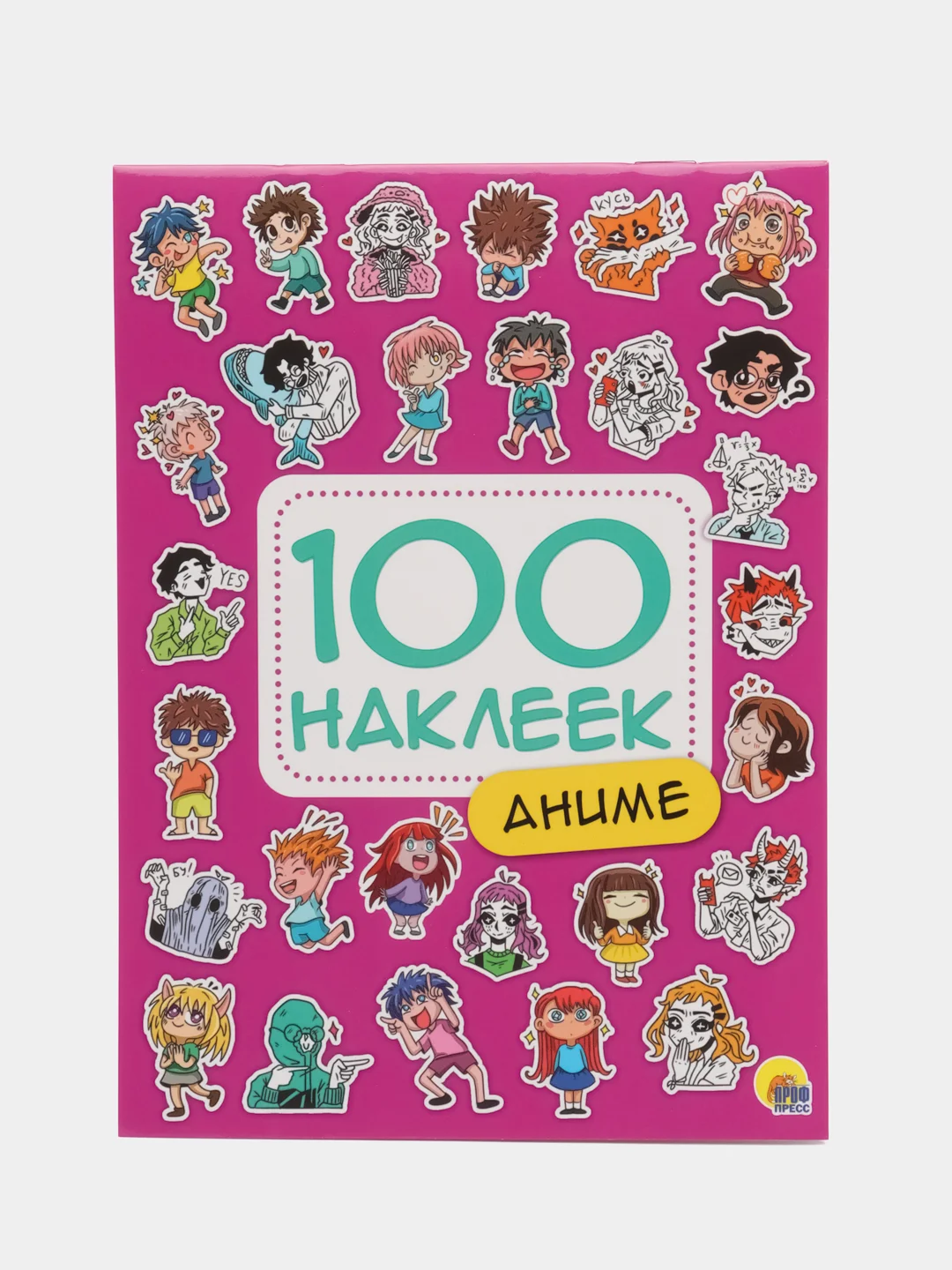 Фуксия стикербук А5 100 наклеек Аниме/кавайи 150*200, 8 стр. Проф-Пресс